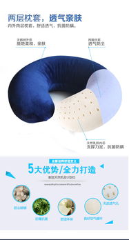 泰国100%天然乳胶U型枕 旅途颈部的贴心守护者