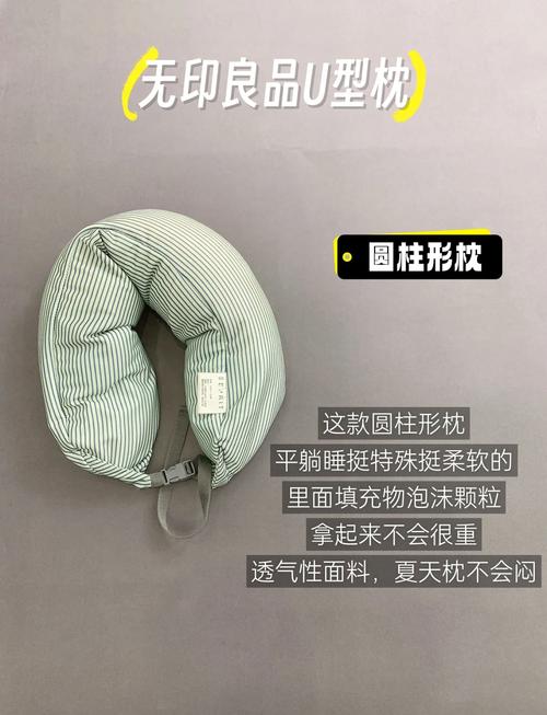不踩雷！热门U型枕选购指南